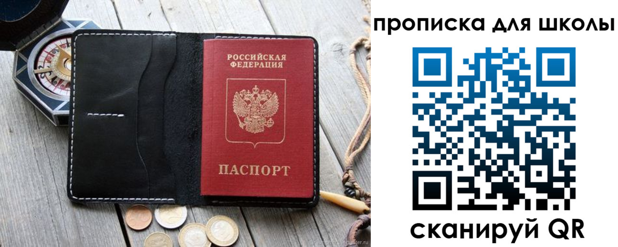 прописка поиск в Славянске-на-Кубани
