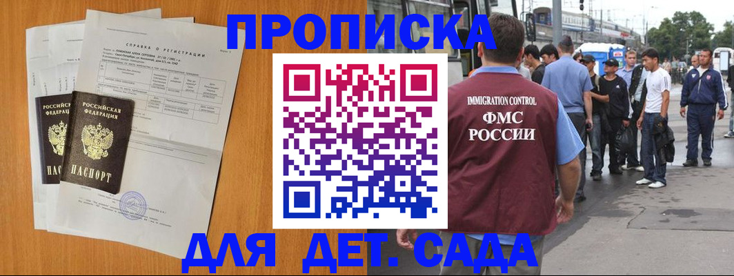 временная регистрация надежно в Славянске-на-Кубани