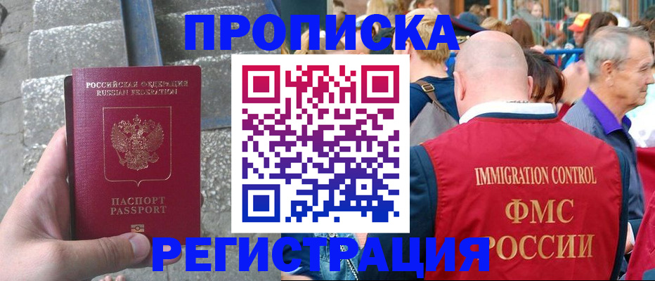 временная регистрация купить в Славянске-на-Кубани